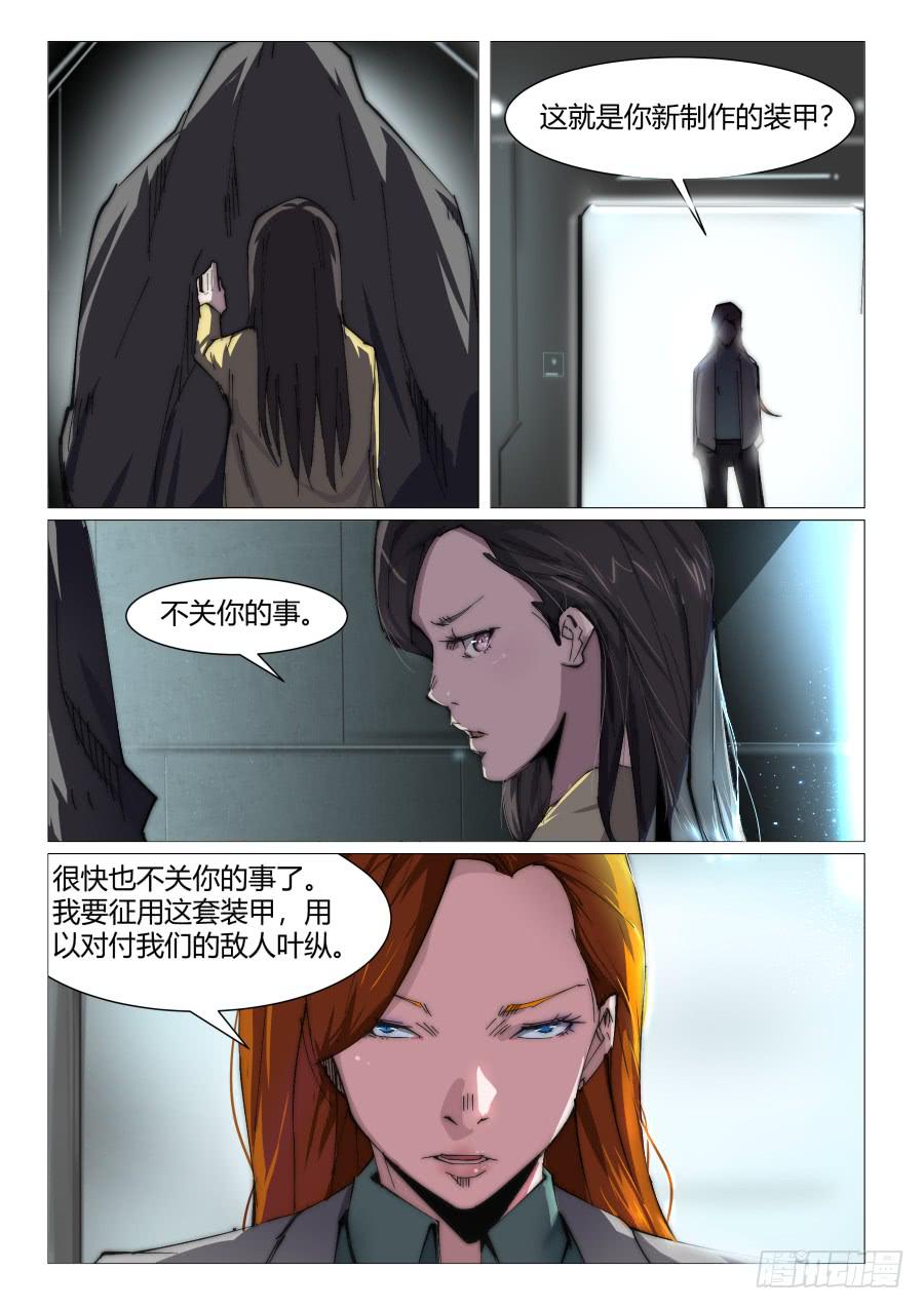 第八十二话-第82话