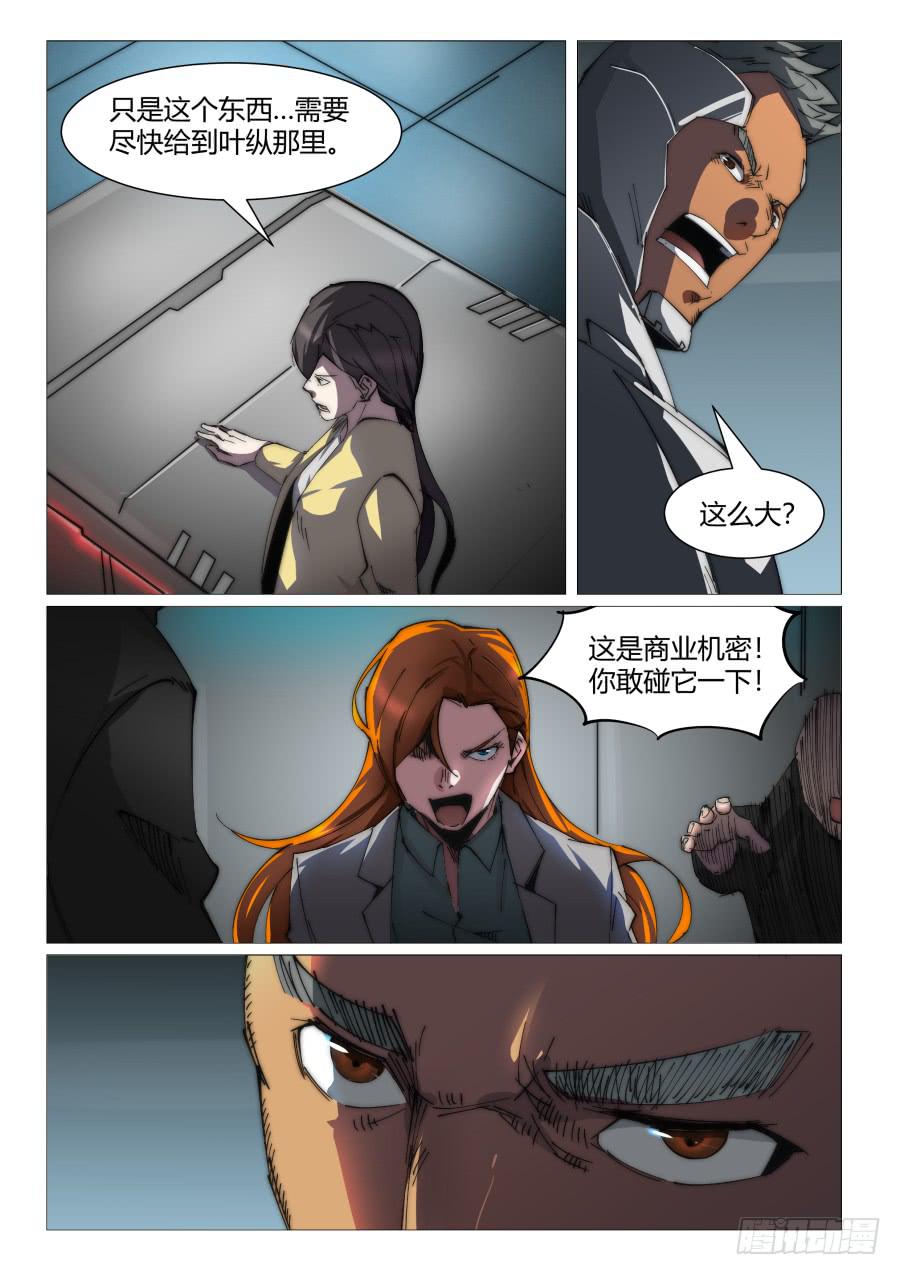 第八十四话-第84话