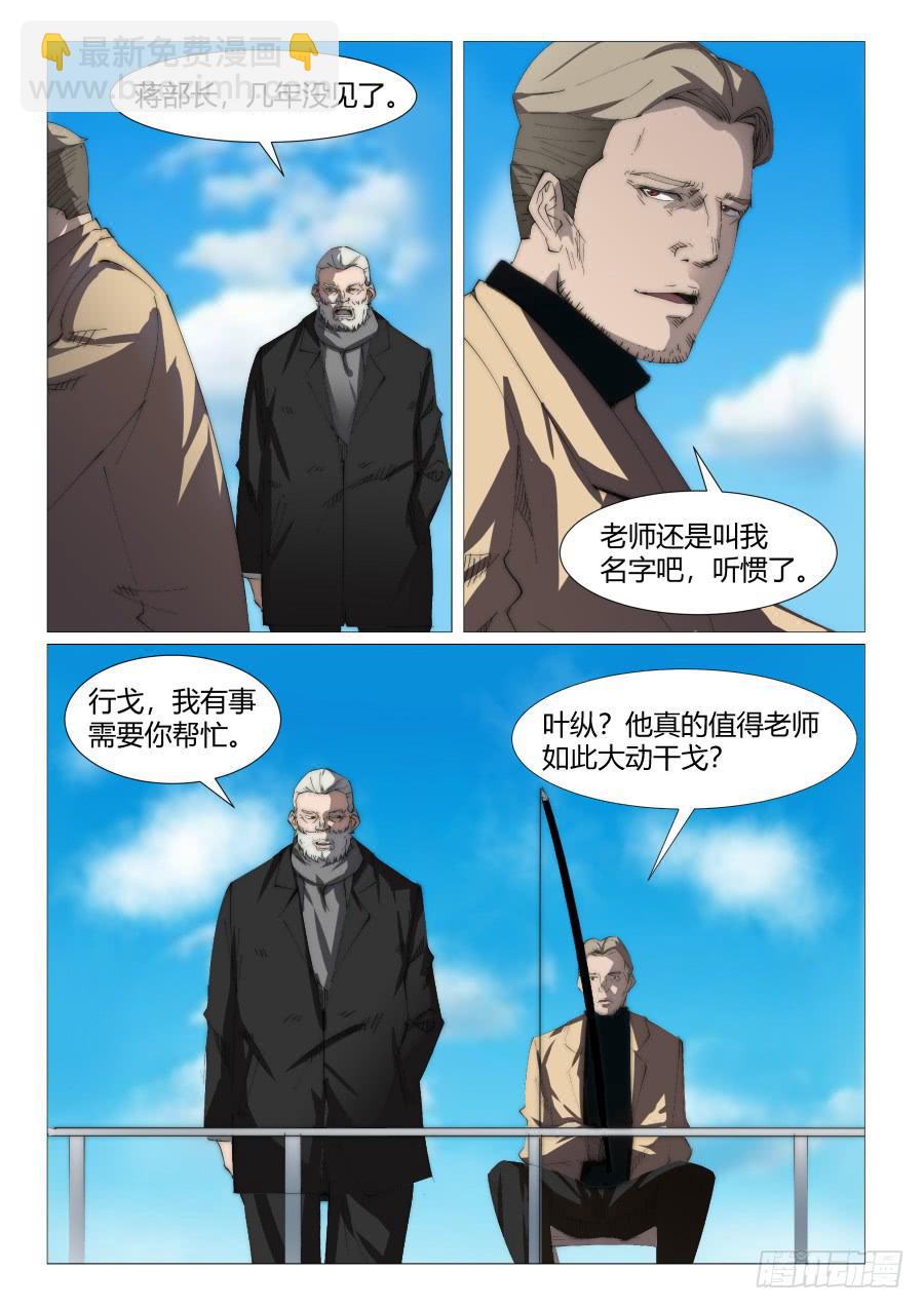 第八十六话-第86话