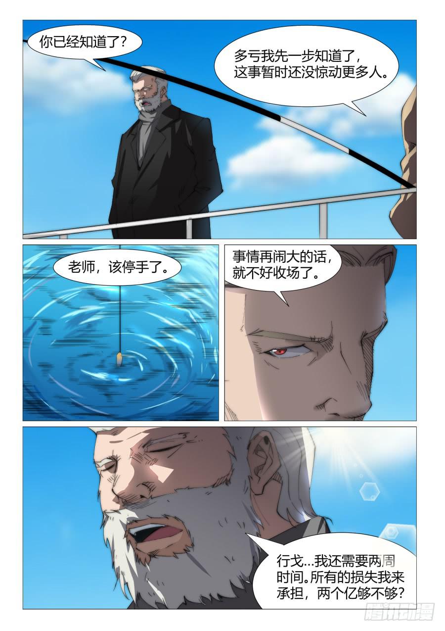 第八十六话-第86话