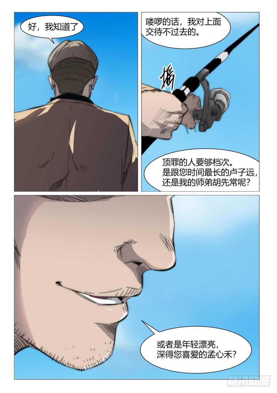 第八十六话-第86话