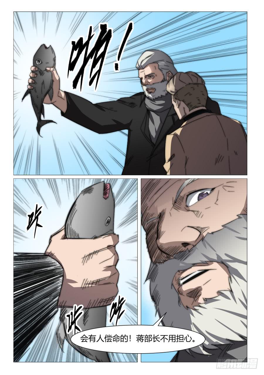 第八十六话-第86话