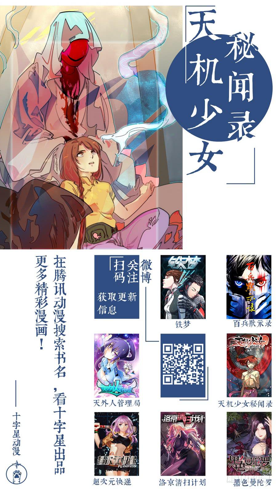 第八十八话-第88话