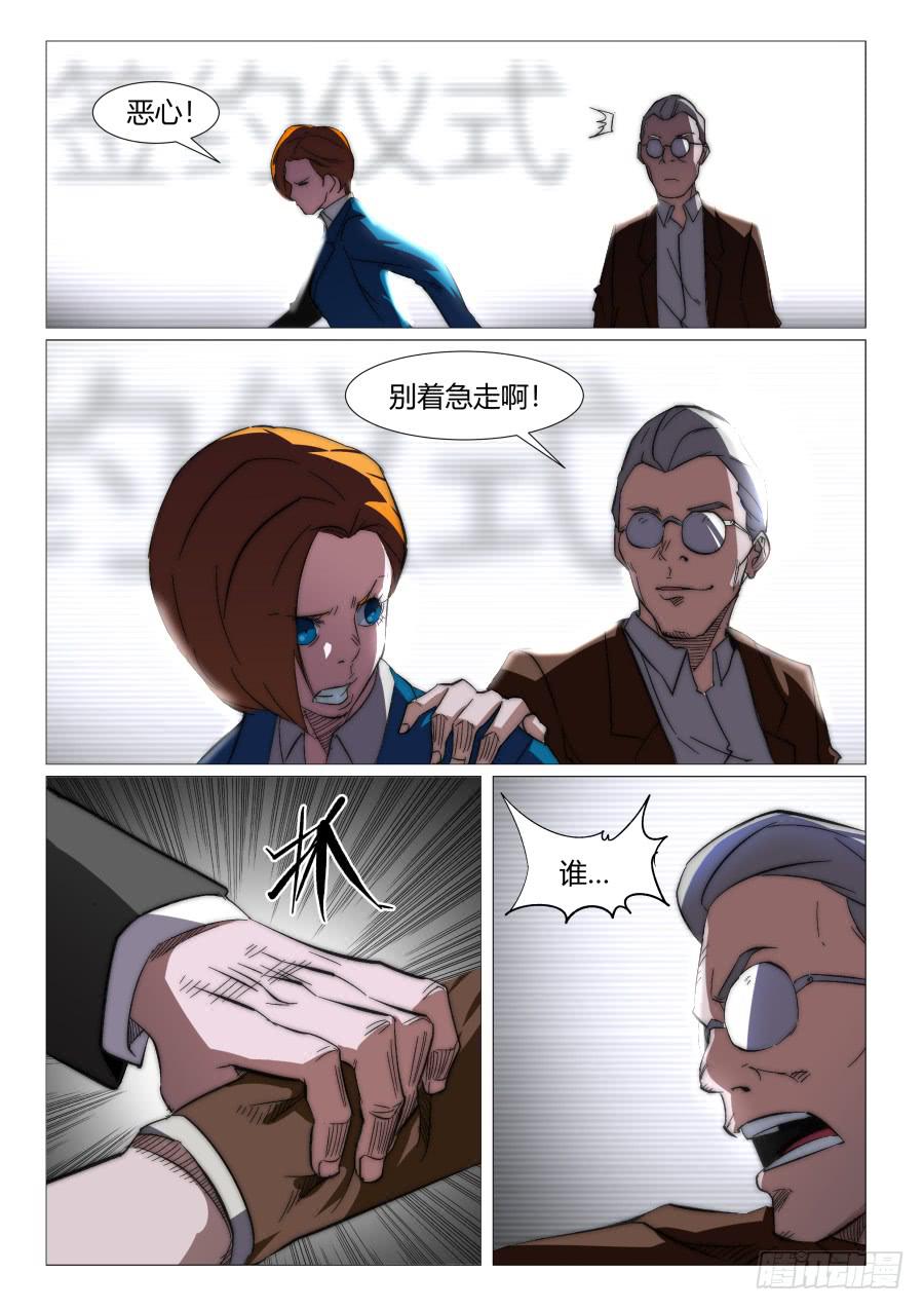 第八十八话-第88话