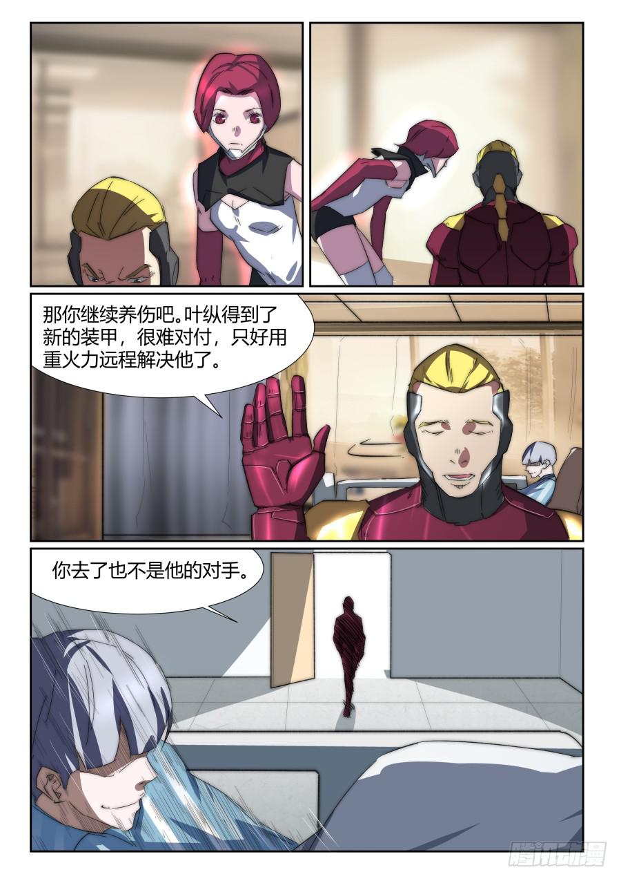 第九十六话-第96话