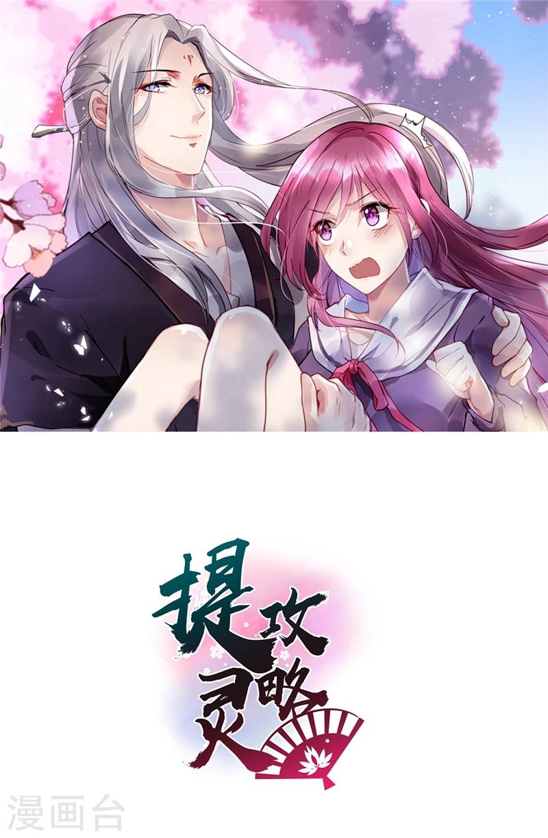 第2话 你是什么人？-第2话