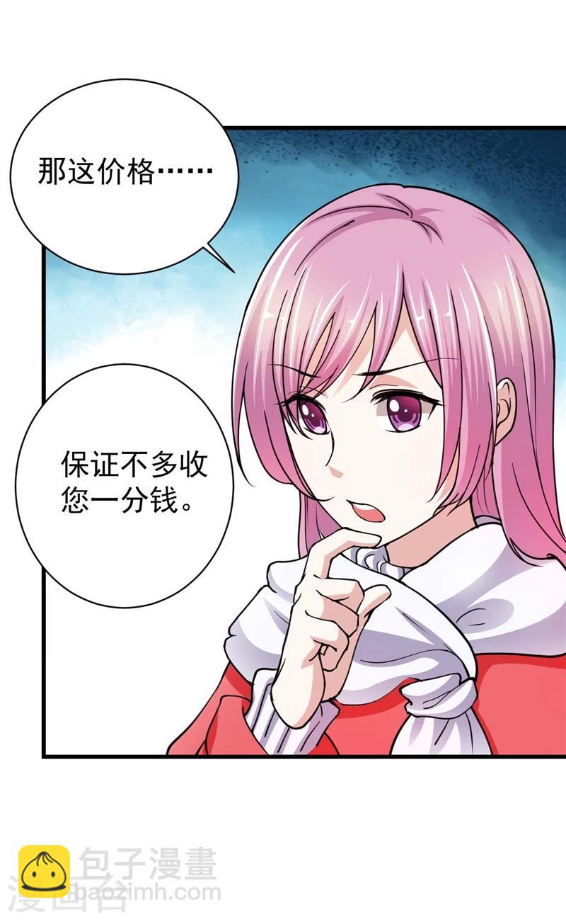 第2话 你是什么人？-第2话