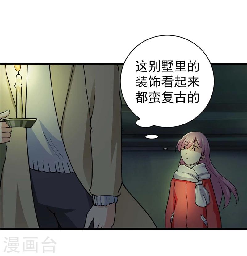 第2话 你是什么人？-第2话