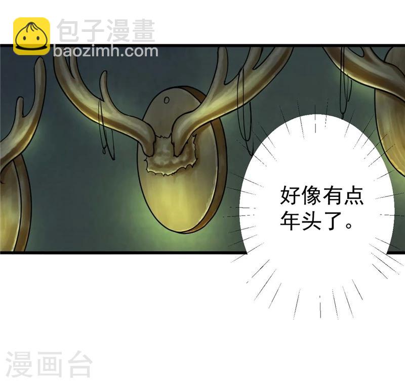 第2话 你是什么人？-第2话