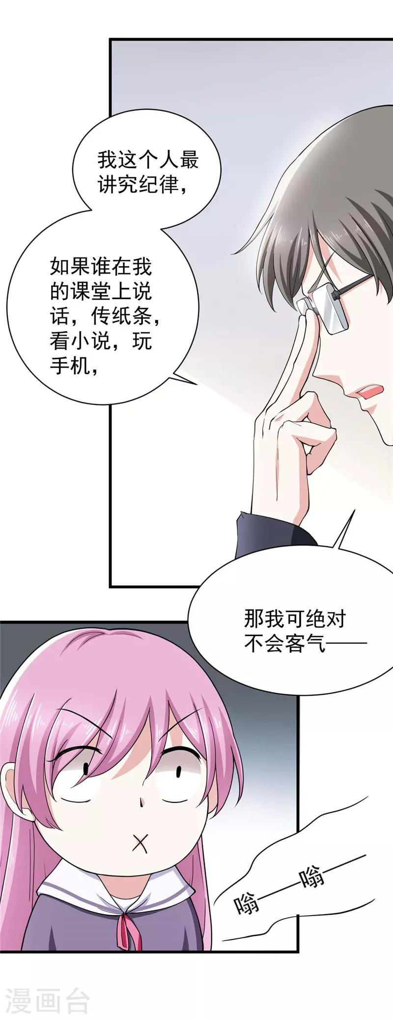 第12话 贵圈真小-第12话