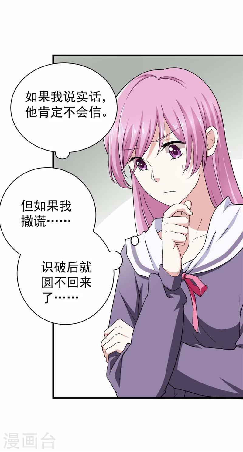 第12话 贵圈真小-第12话