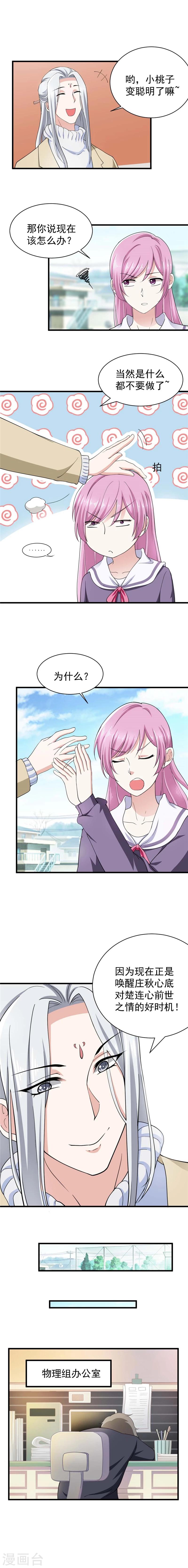 第14话 只是一场梦吗？-第14话