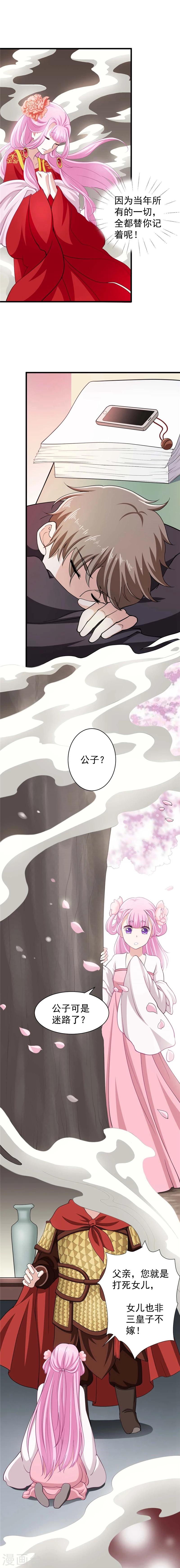 第14话 只是一场梦吗？-第14话