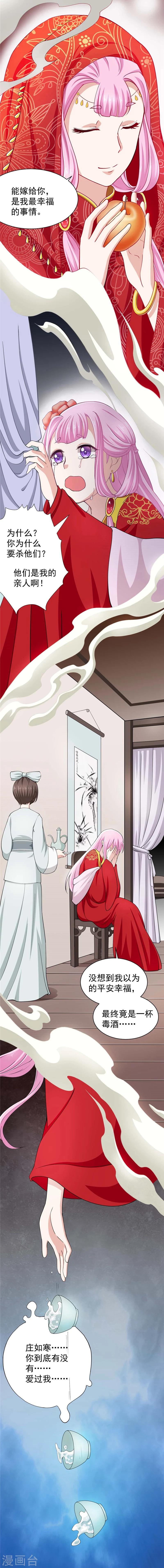 第14话 只是一场梦吗？-第14话