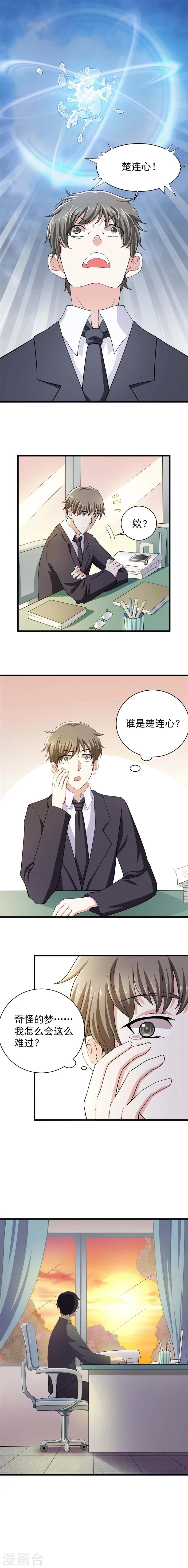 第14话 只是一场梦吗？-第14话