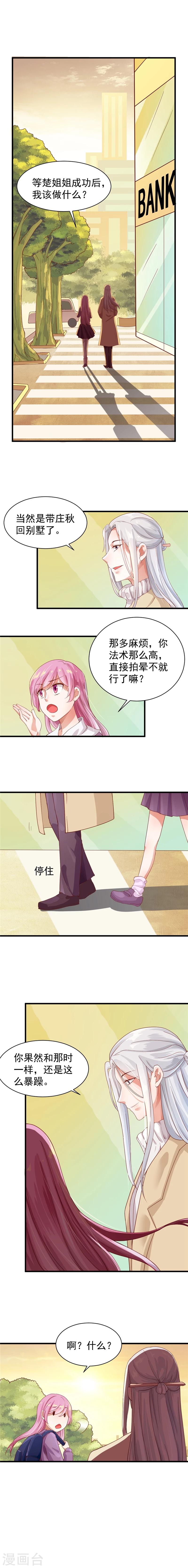 第14话 只是一场梦吗？-第14话