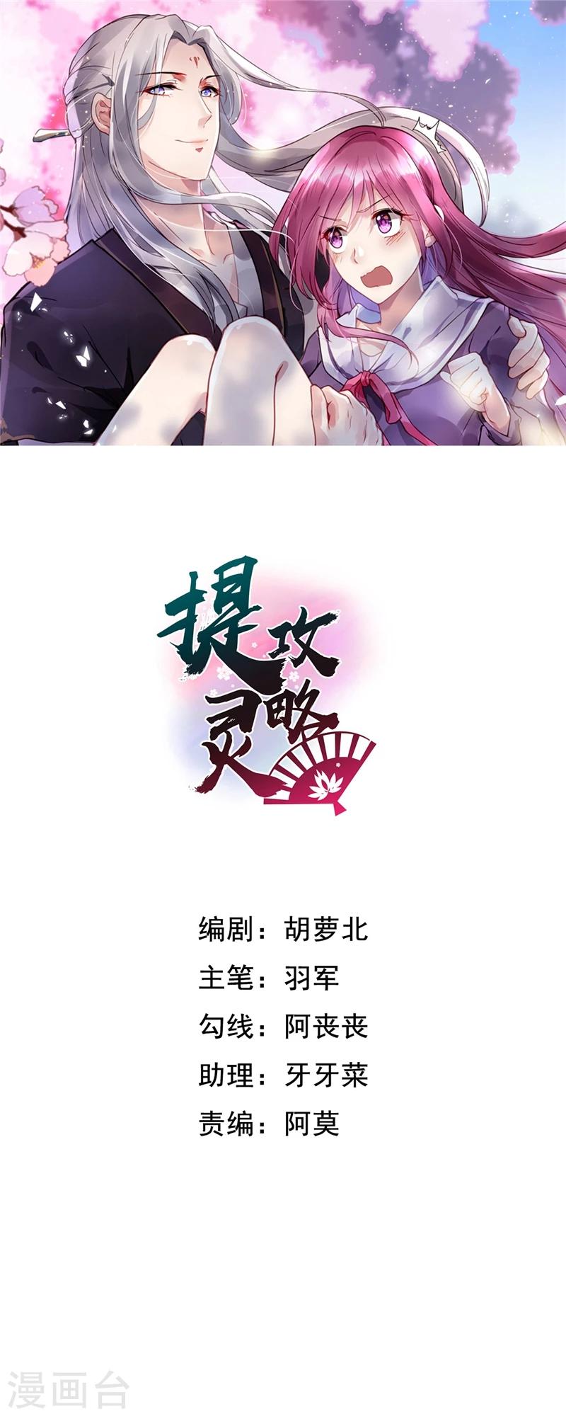 第16话 心意没有对错-第16话