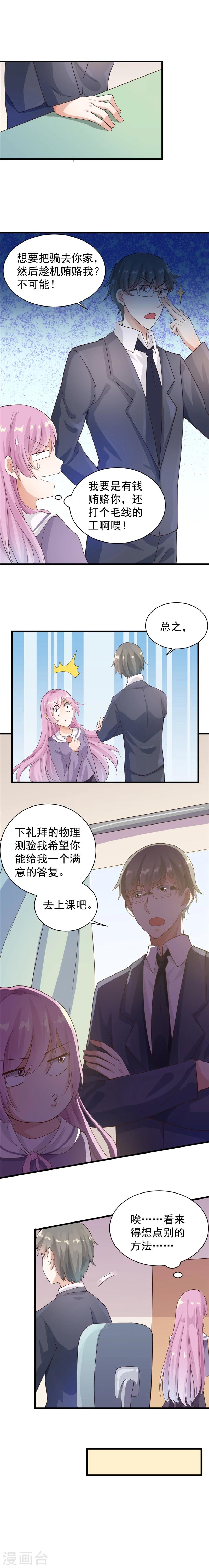 第16话 心意没有对错-第16话