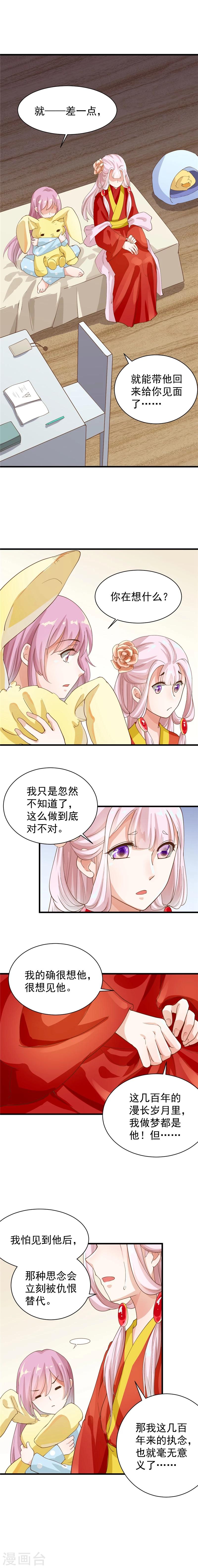 第16话 心意没有对错-第16话