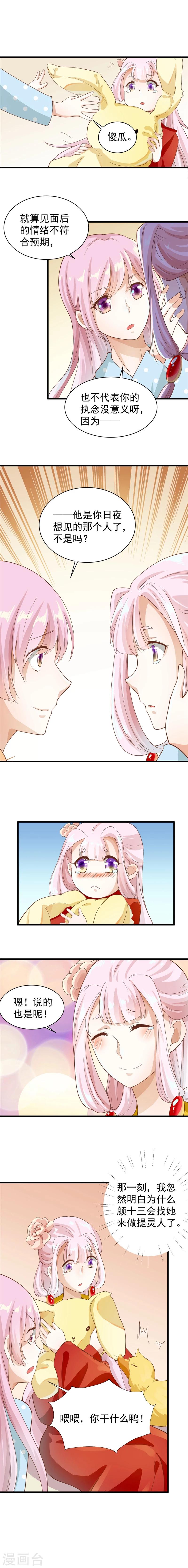 第16话 心意没有对错-第16话