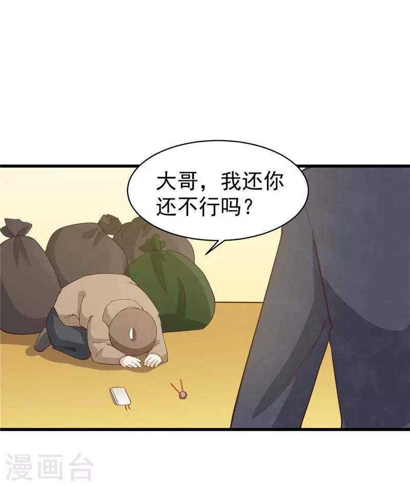 第18话 不要招惹我的学生-第18话