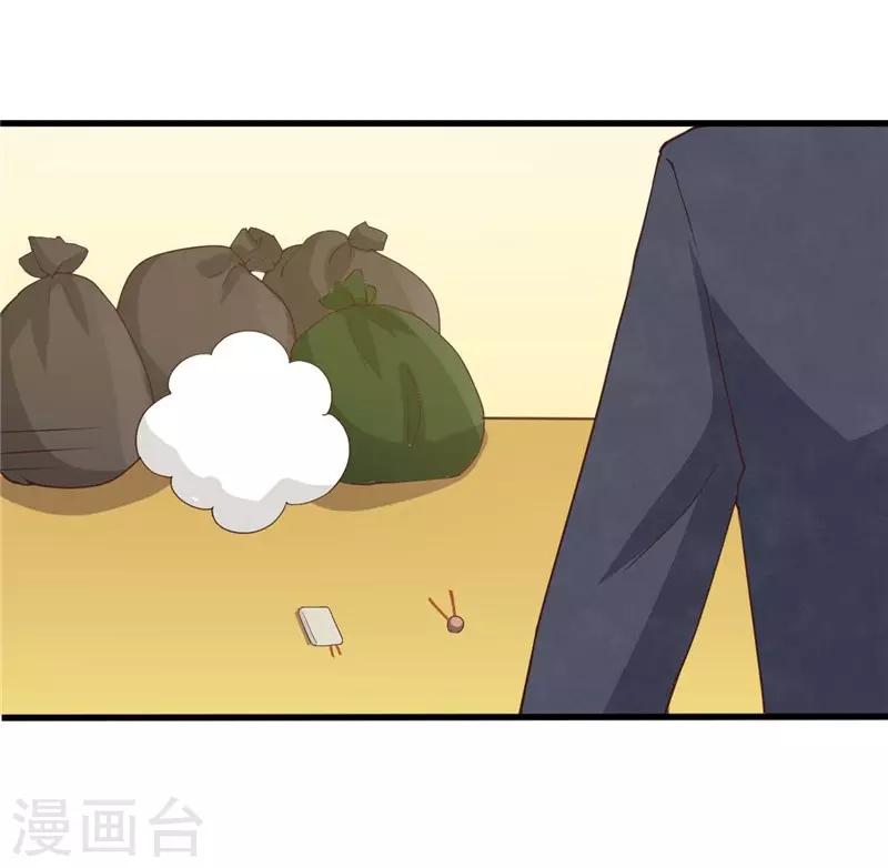 第18话 不要招惹我的学生-第18话