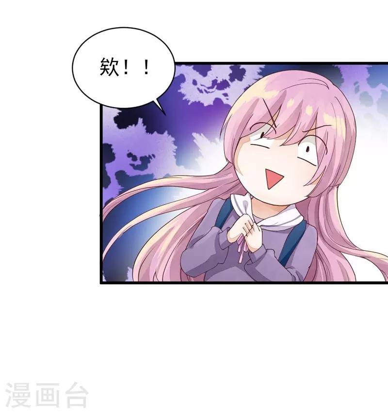 第18话 不要招惹我的学生-第18话