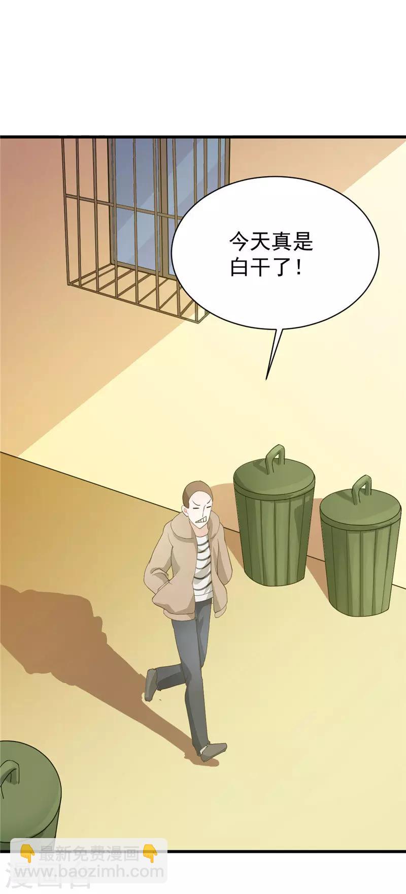 第18话 不要招惹我的学生-第18话