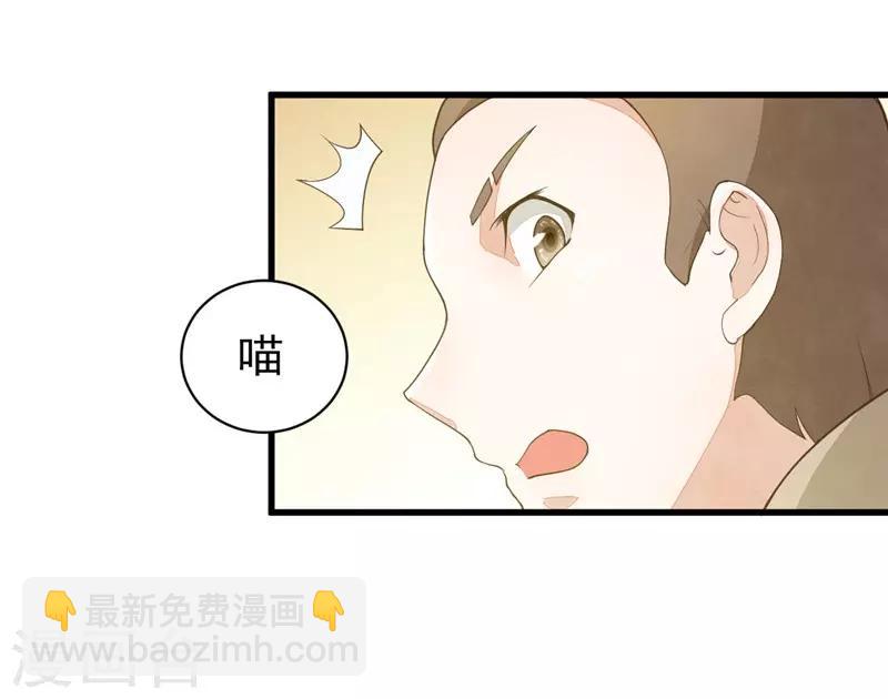 第18话 不要招惹我的学生-第18话