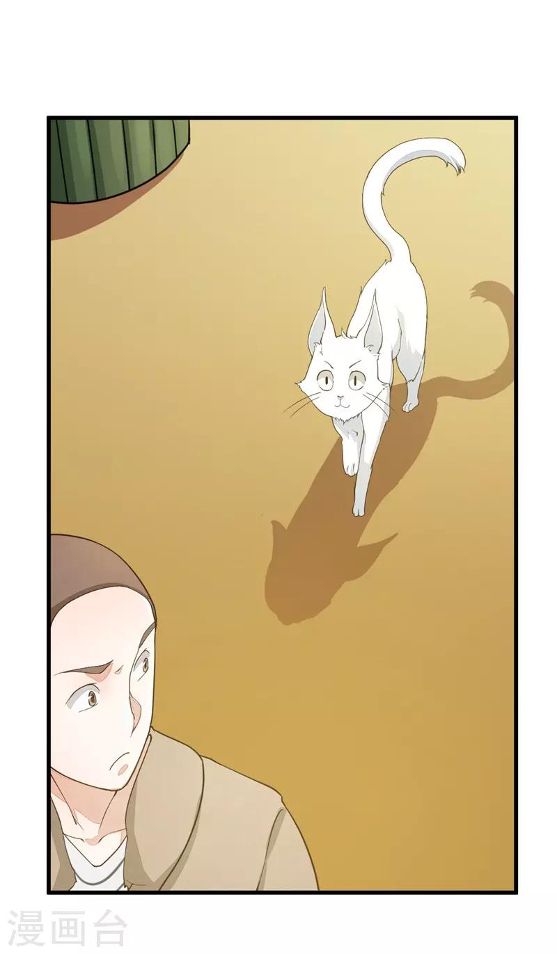 第18话 不要招惹我的学生-第18话