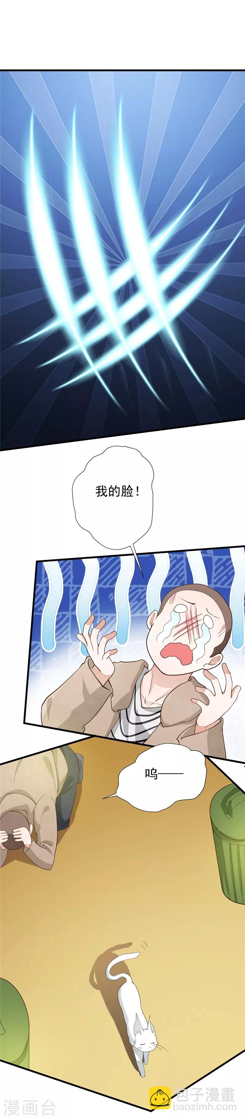 第18话 不要招惹我的学生-第18话