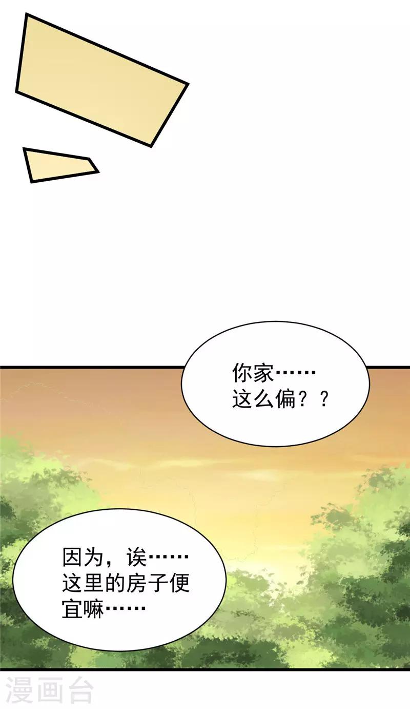 第18话 不要招惹我的学生-第18话