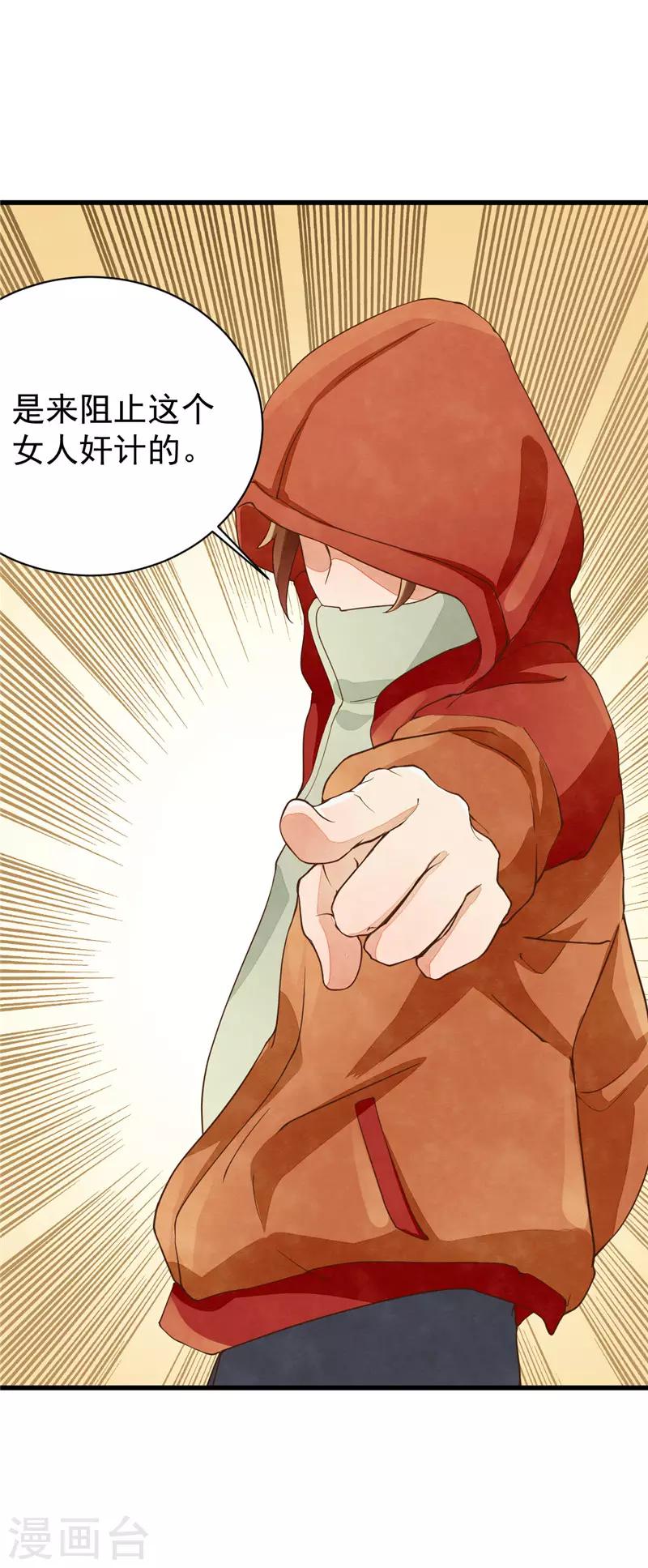 第18话 不要招惹我的学生-第18话