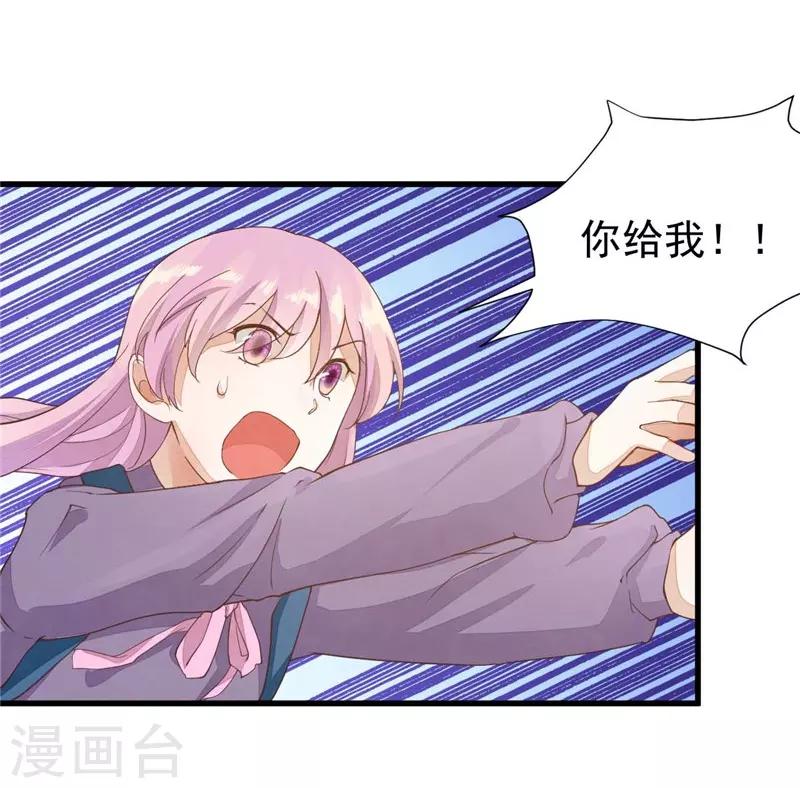 第18话 不要招惹我的学生-第18话