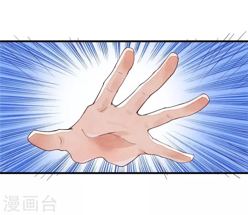 第18话 不要招惹我的学生-第18话