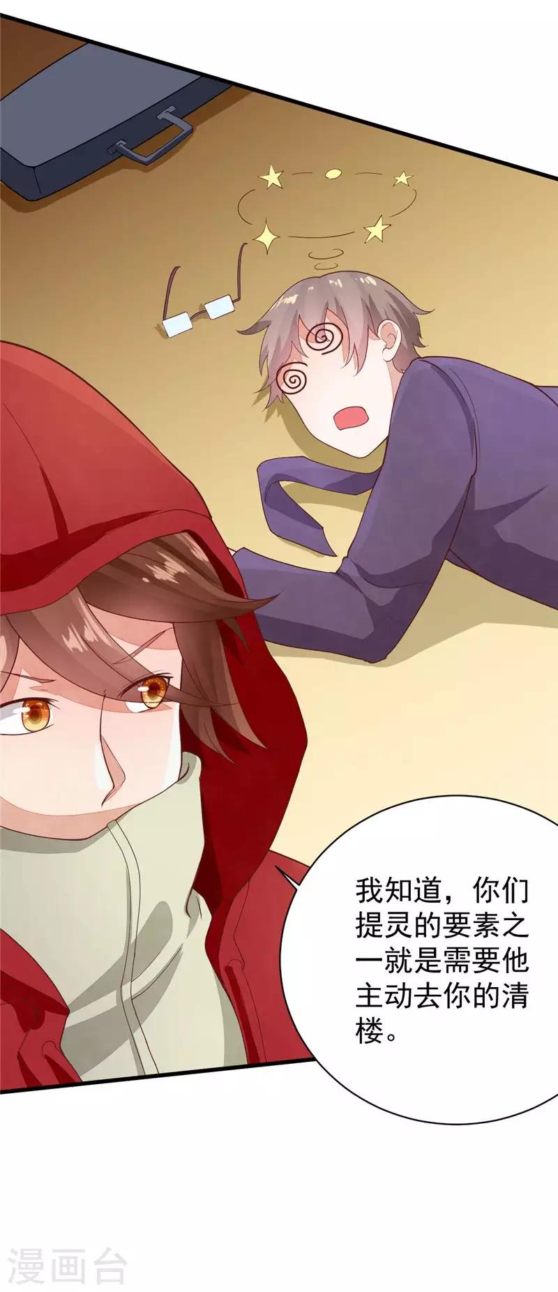 第20话 是心上人-第20话