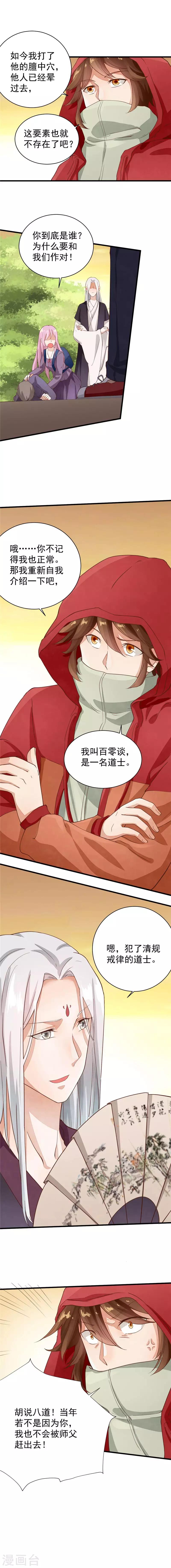 第20话 是心上人-第20话