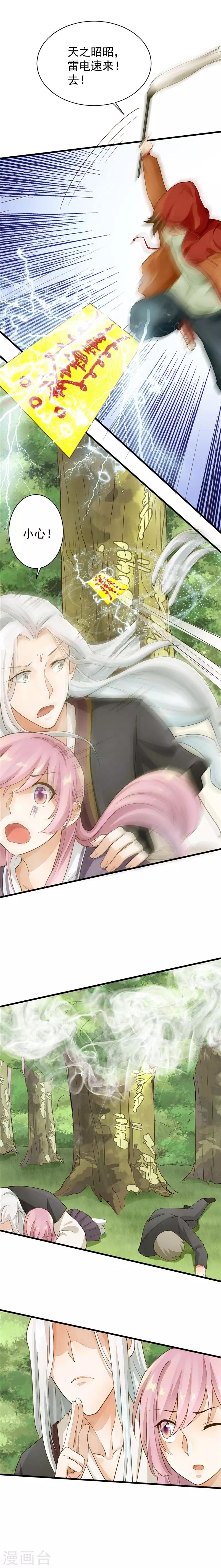 第20话 是心上人-第20话