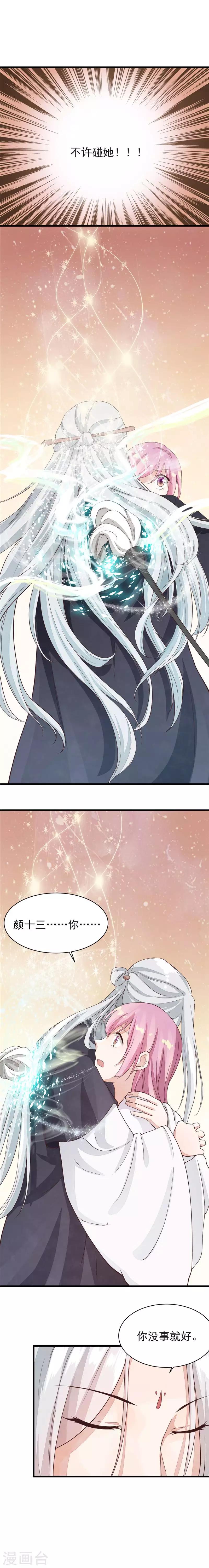 第20话 是心上人-第20话