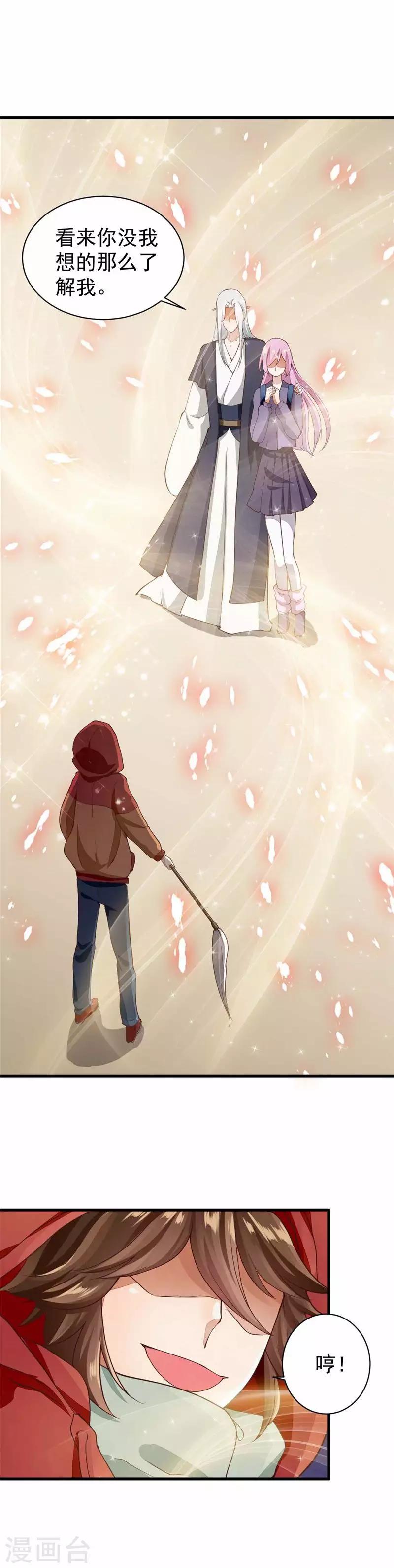 第20话 是心上人-第20话