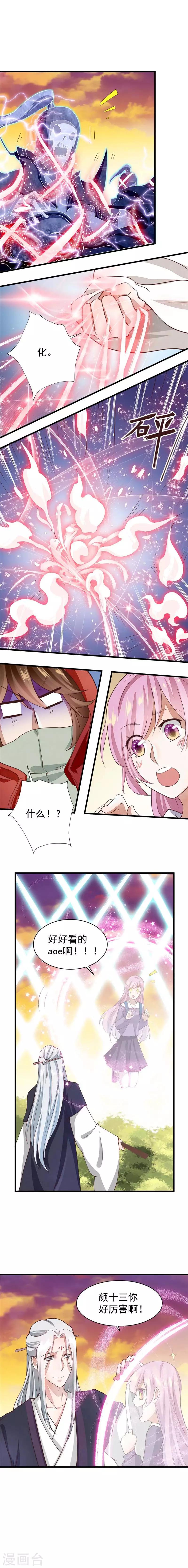 第22话 孩子你还嫩-第22话