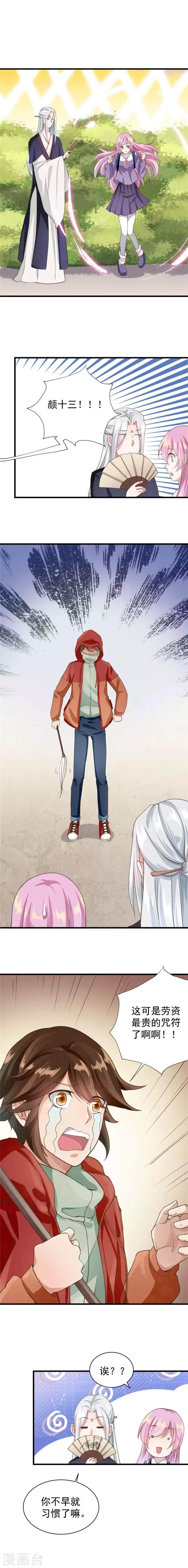 第22话 孩子你还嫩-第22话