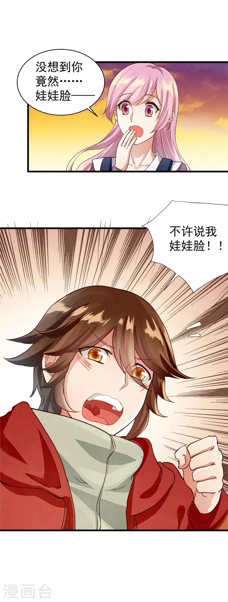 第22话 孩子你还嫩-第22话