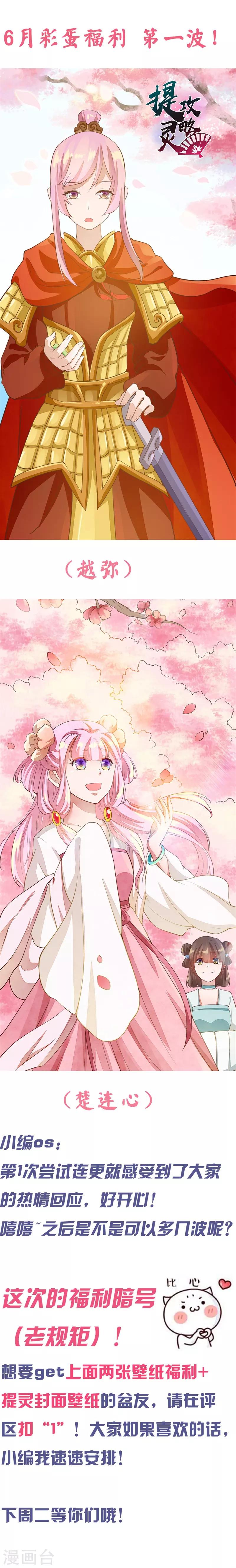 第24话 回忆里的越弥-第24话