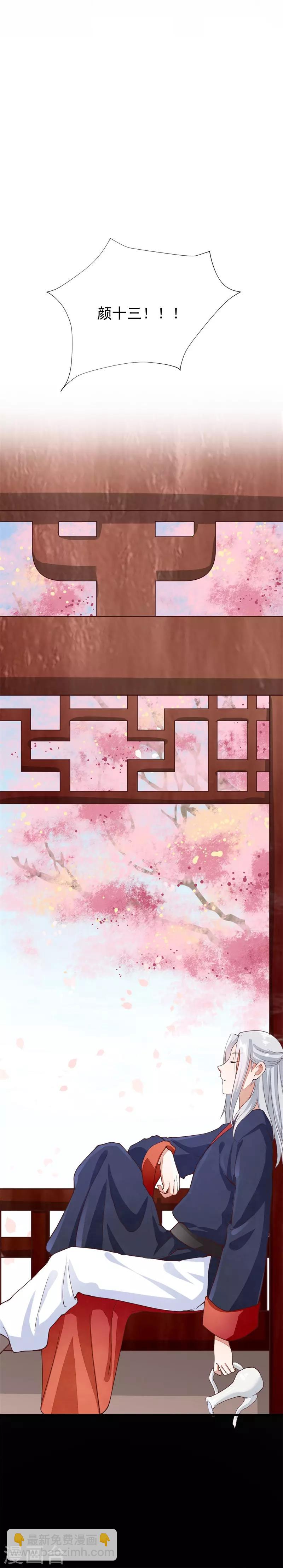 第24话 回忆里的越弥-第24话