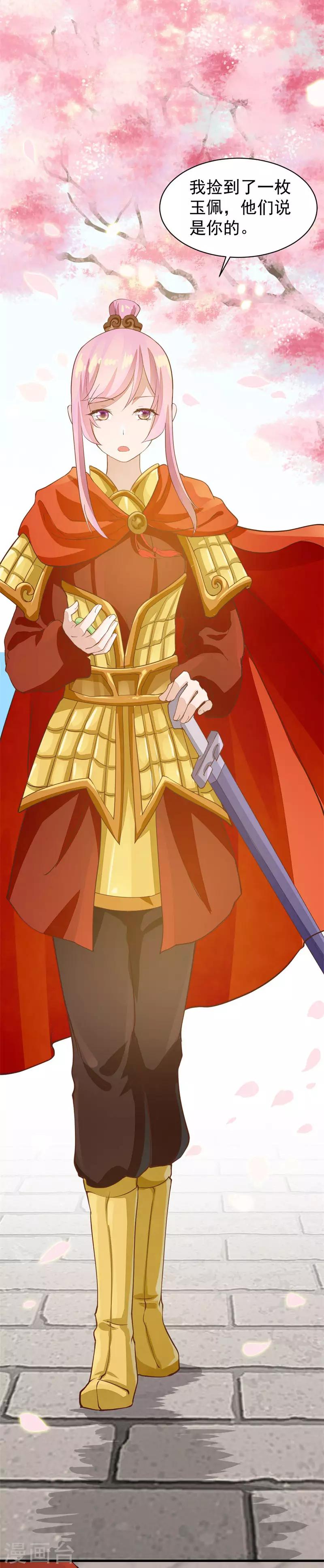 第24话 回忆里的越弥-第24话