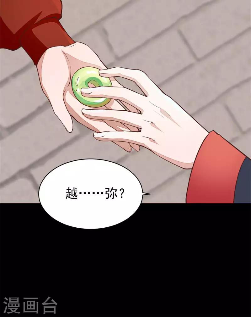 第24话 回忆里的越弥-第24话