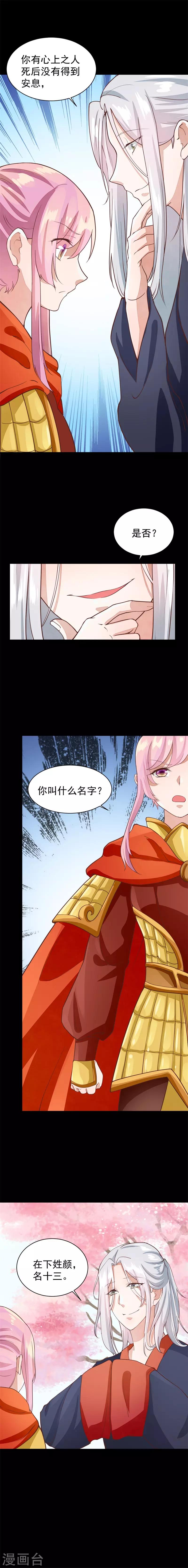 第24话 回忆里的越弥-第24话