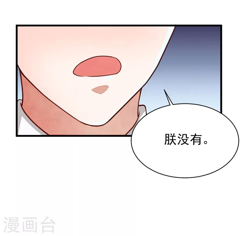 第26话 要你感受我的痛苦-第26话