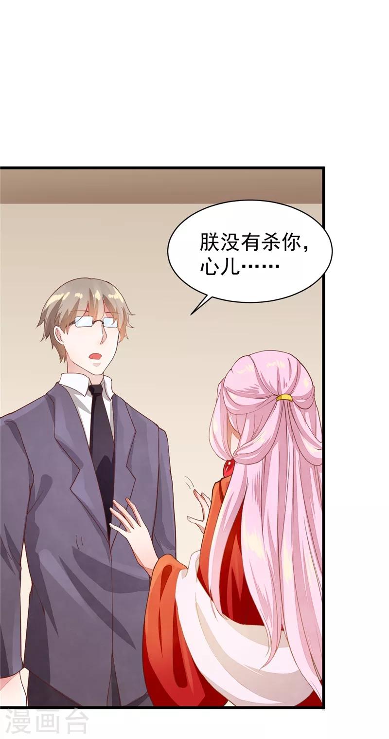 第26话 要你感受我的痛苦-第26话